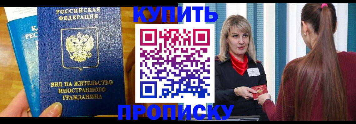 временная регистрация адрес в Волжском