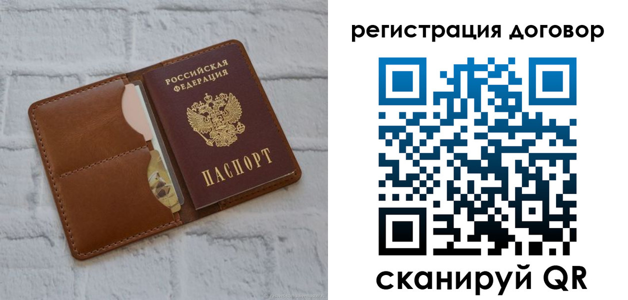 прописка для школы в Волжском