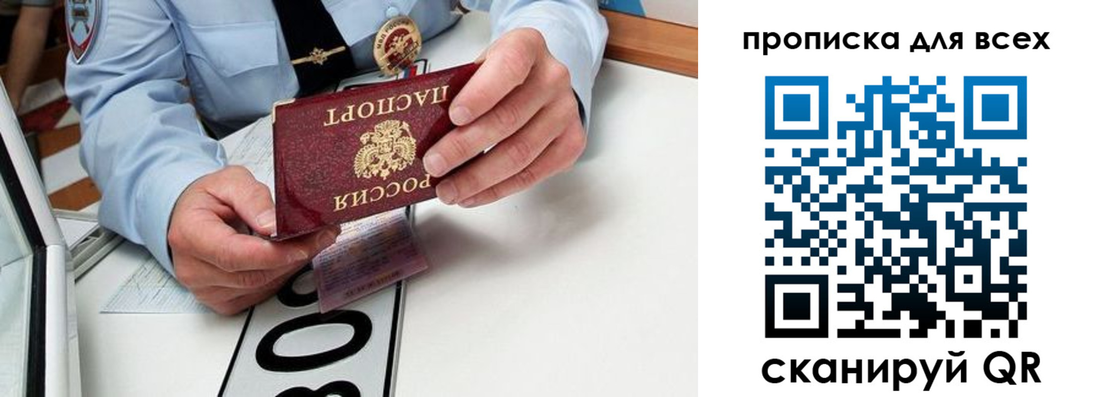 прописка для школы в Волжском