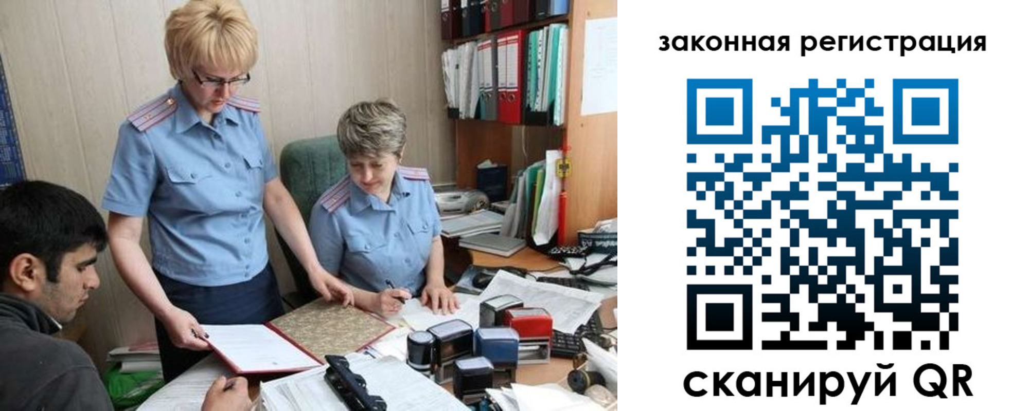 регистрация в Волжском