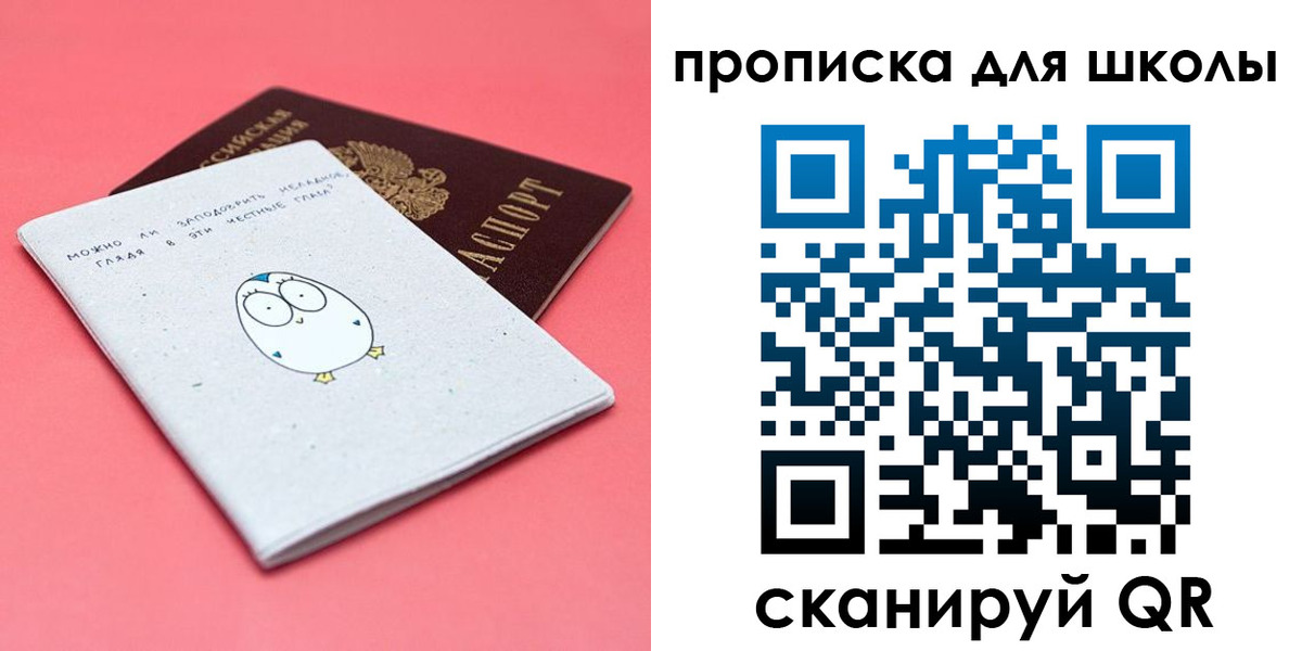временная регистрация купить в Волжском