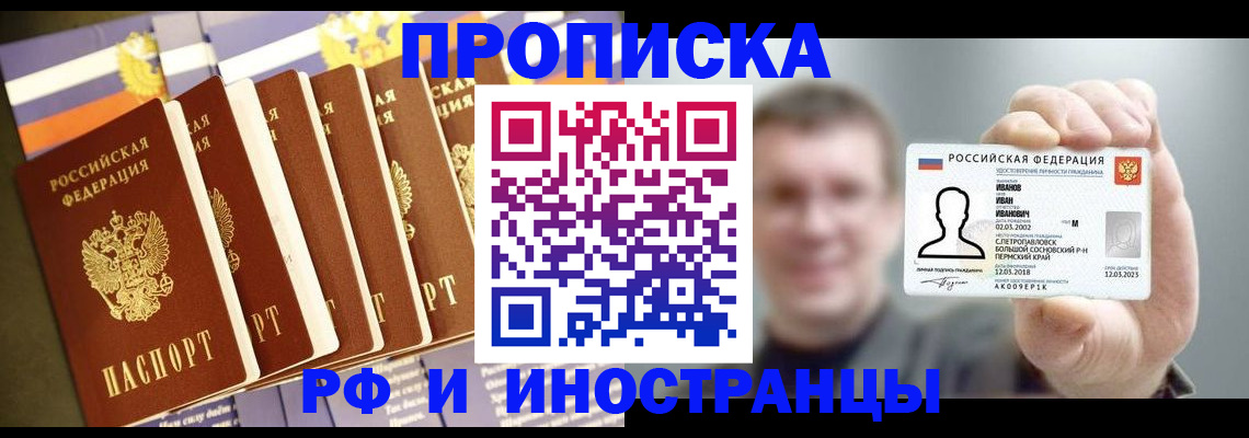 временная регистрация собственник в Волжском