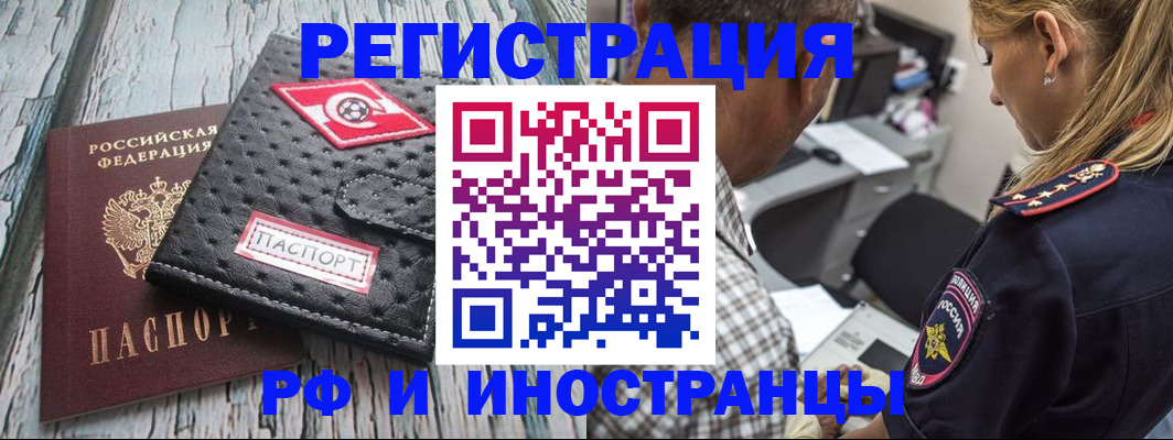 прописка паспорт в Волжском